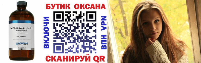 Бутират вода  сколько стоит  blacksprut ONION  Старая Русса 