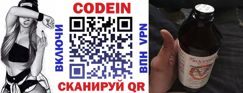 цена наркотик Старая Русса Кодеин напиток Lean (лин)