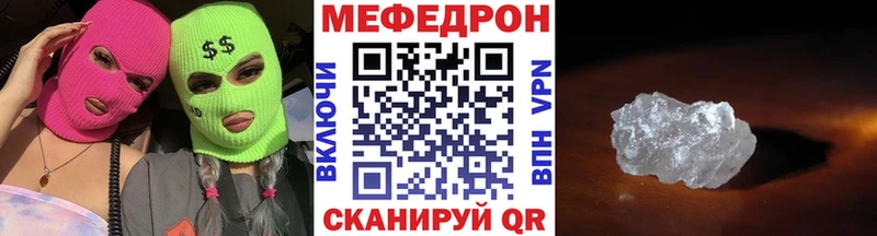 купить   Старая Русса  МЕФ мяу мяу 