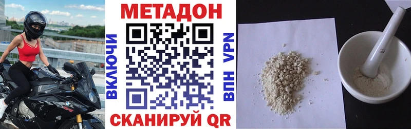 МЕТАДОН кристалл  магазин продажи наркотиков  Старая Русса 